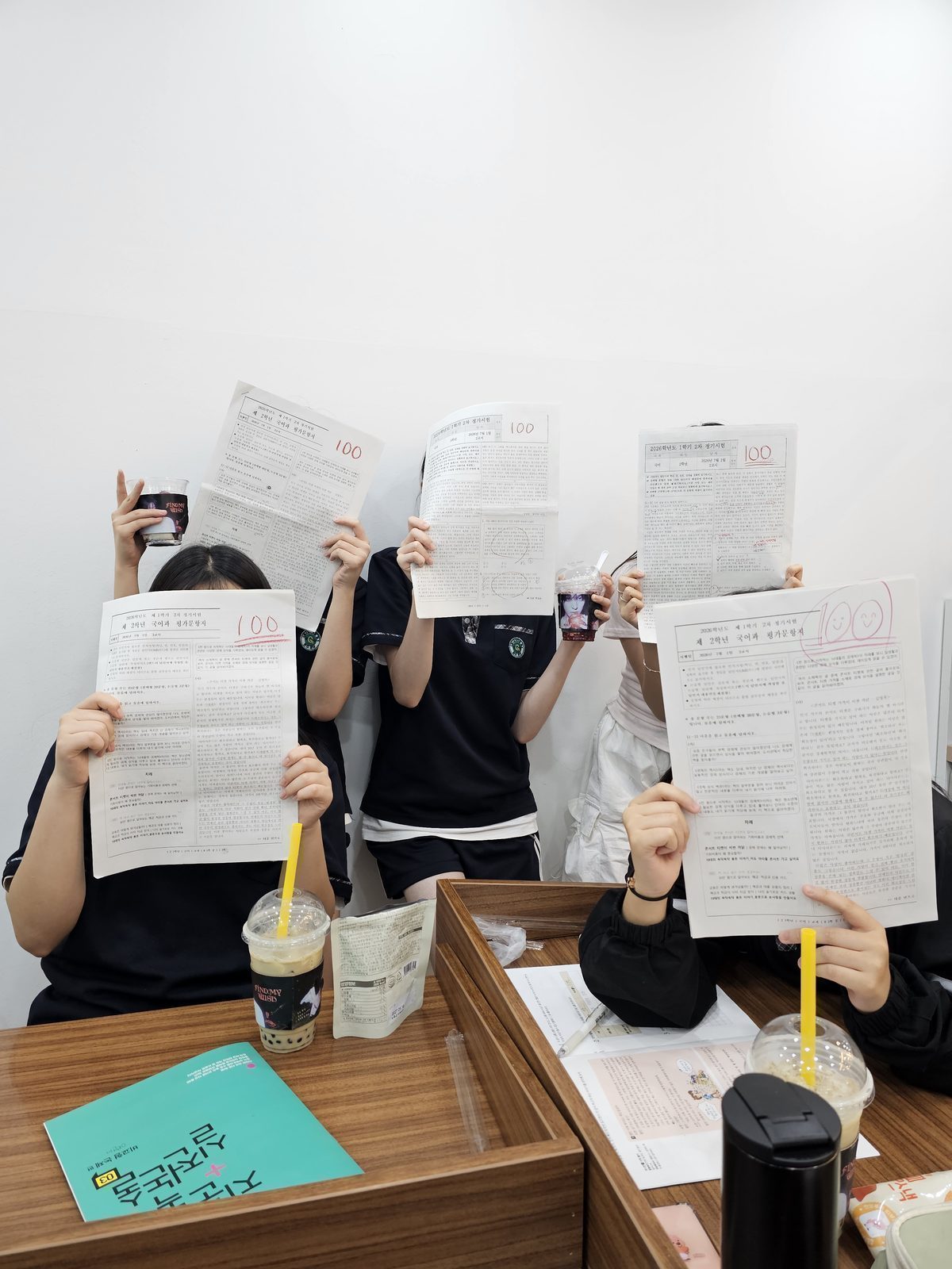 내신 국어 100점 시험지를 든 아이들