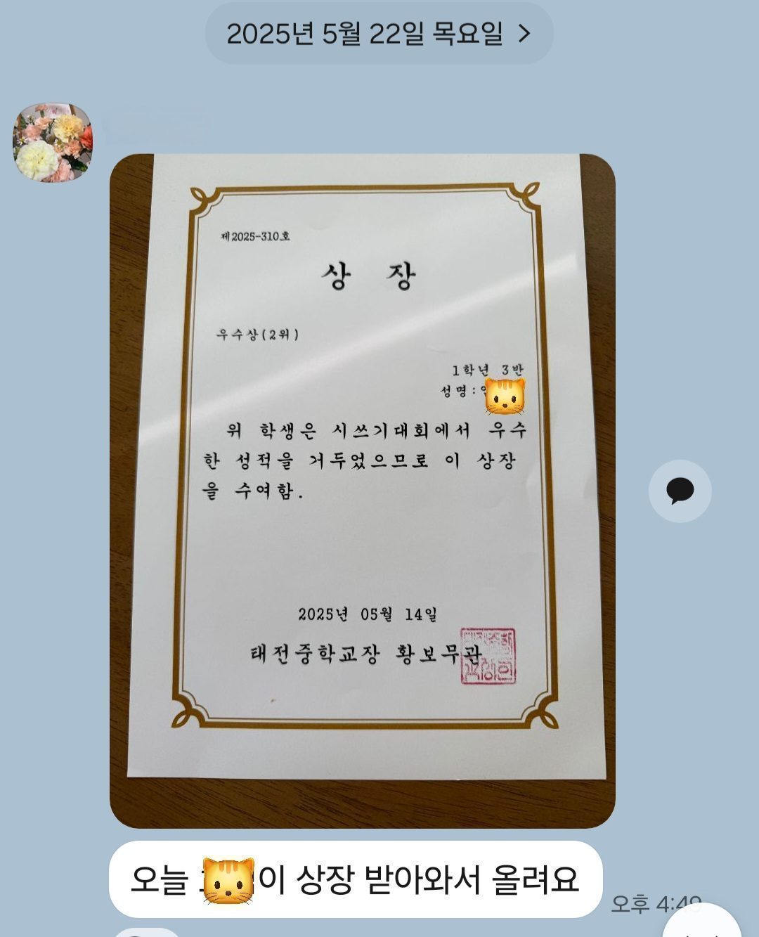 시쓰기대회 우수상 상장